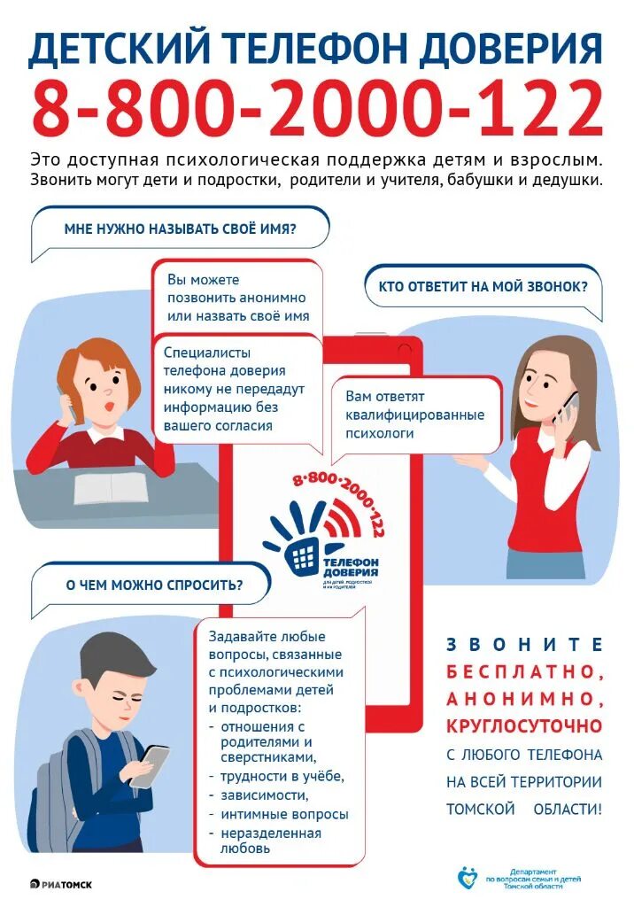 службы помощи населению. психологическая помощь и поддержка. московская служба психологической помощи населению (мсппн). психологическая помощь населению. служба психологической помощи отзывы.