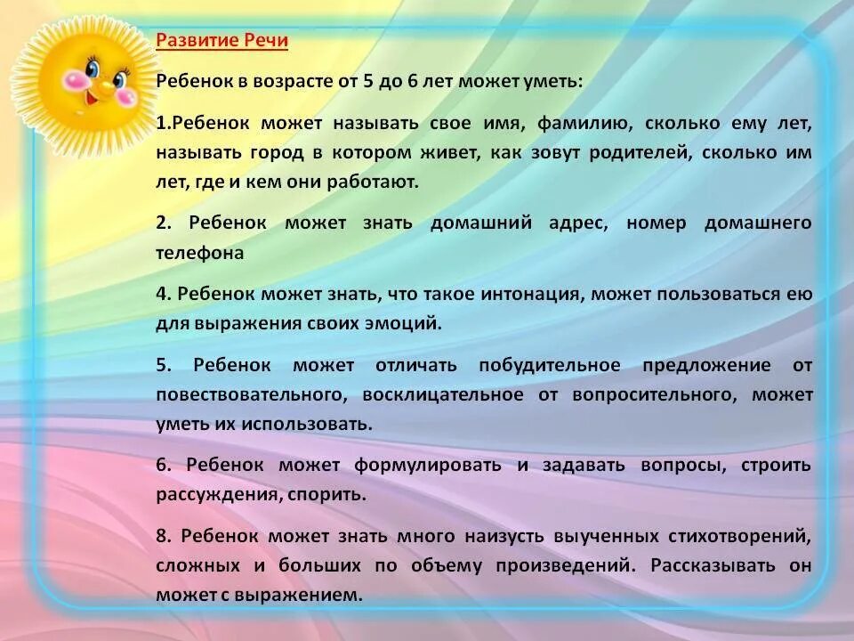 Развитие речи. Развитие речи у детей. Развитие речи для дошкольников. Развиваем речь дошкольника.