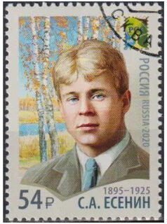 Есенин 1 год