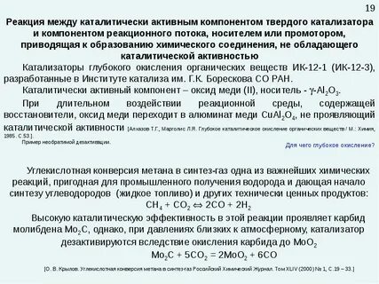 Полная обменная емкость