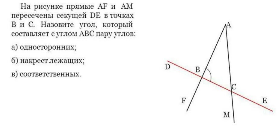 Номер углов которые являются прямыми. Какая прямая на рисунке является секущей?. Две прямые которые пересекаются секущей в точках о и а. Начертите две прямые и секущую. Две прямые a и b пересечены секущими с и d.