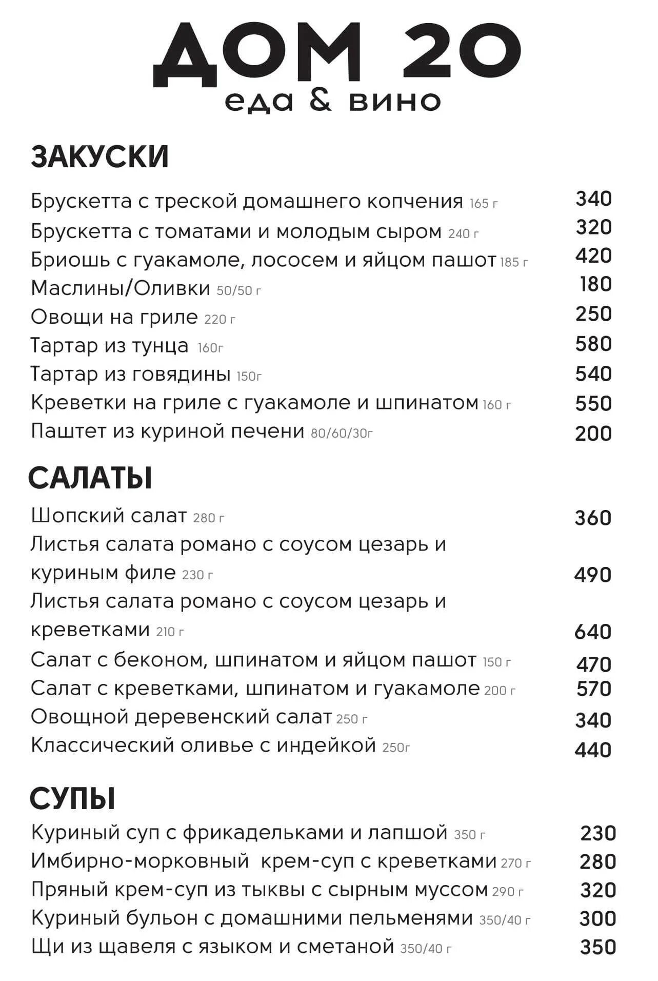 Чихо смоленск меню. Чихо смоленск меню