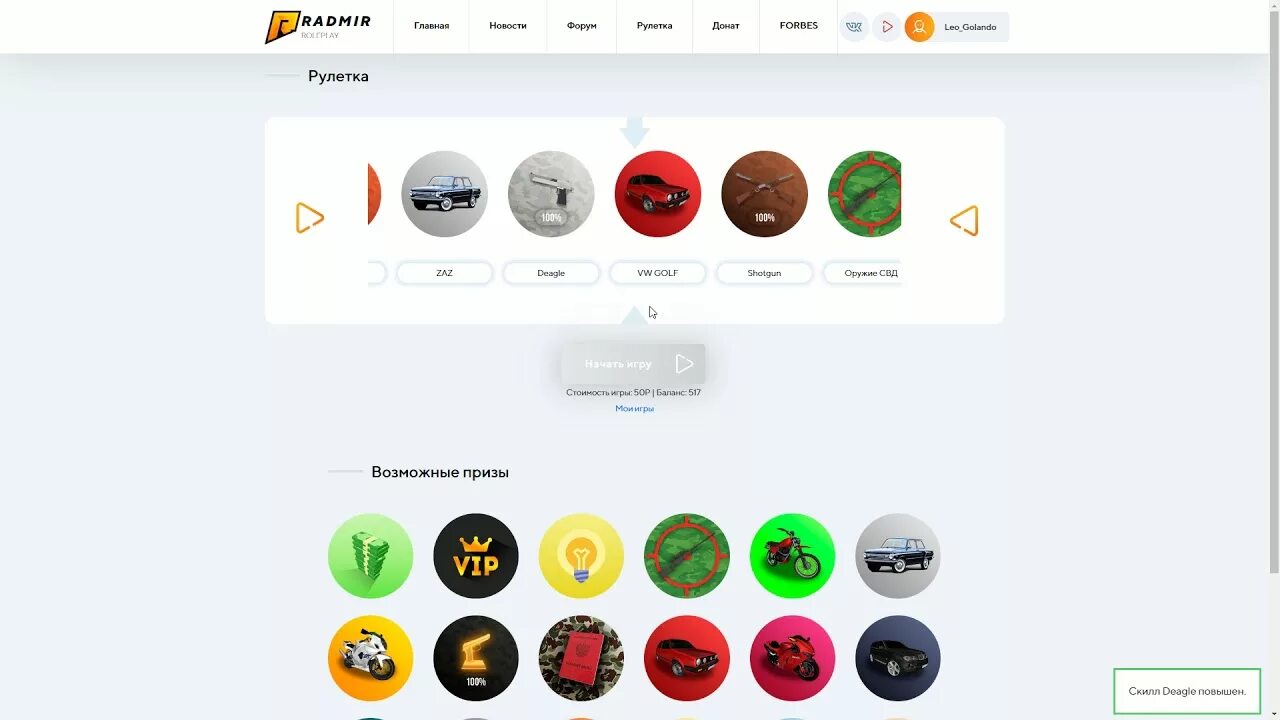 Как забрать награду с блэк
