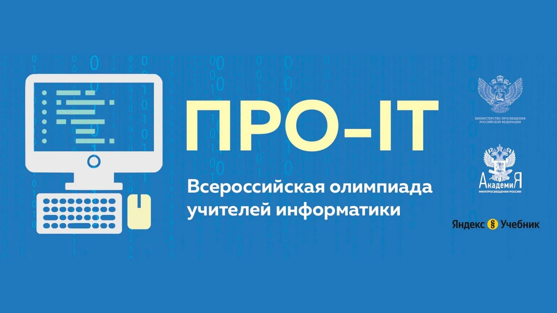 академия высоких технологий. айти олимпиады. айти олимпиады. айти олимпиады. айти олимпиады.