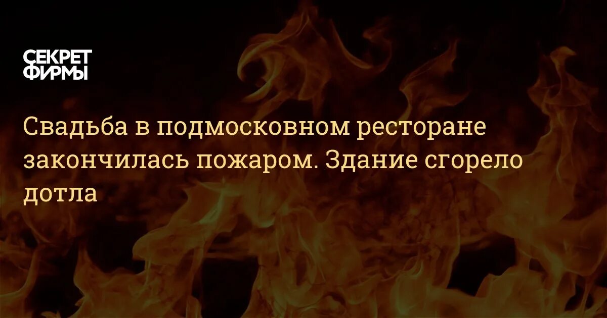 Я пригласила жизнь свою на чай поговорить со мною у камина. Рглор мелисандра. Чем закончился огонь. Пожар атлян. Чем закончился огонь.