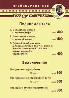 Спа йошкар