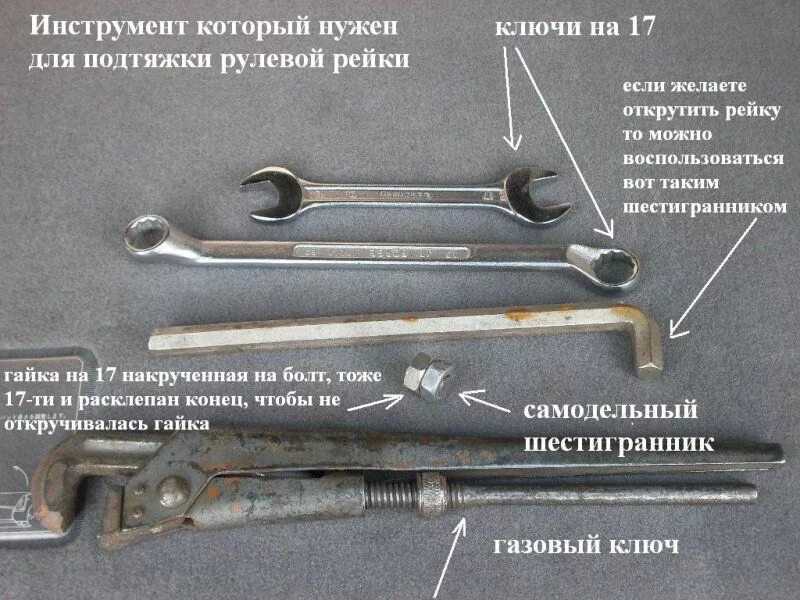 Подтягивания рулевой рейки. Ключ для подтяжки рулевой рейки ВАЗ 2110. Ключ для рейки ВАЗ 2110. Ключ для подтягивания рулевой рейки ВАЗ 2112. Ключ для рулевой рейки ВАЗ 2114.