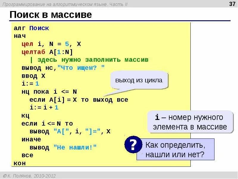 Программируем на русском