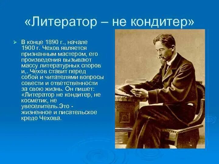 Образование чехова антона. Образование Чехова. Образование Чехова кратко. Биография Чехова образование. Начальное образование Чехова.