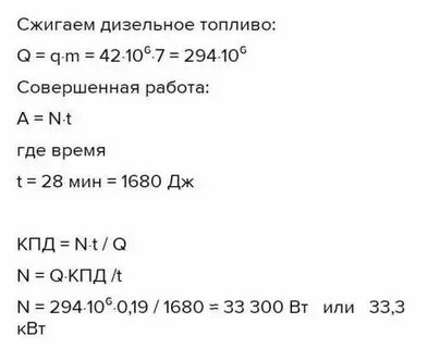 Определите мощность трактора