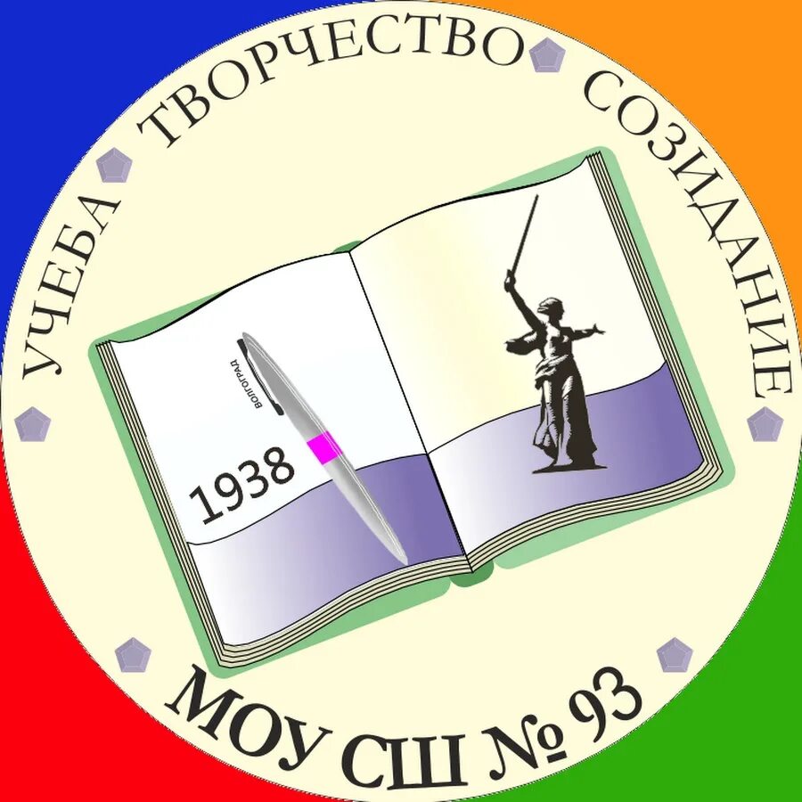 Моу сш 33