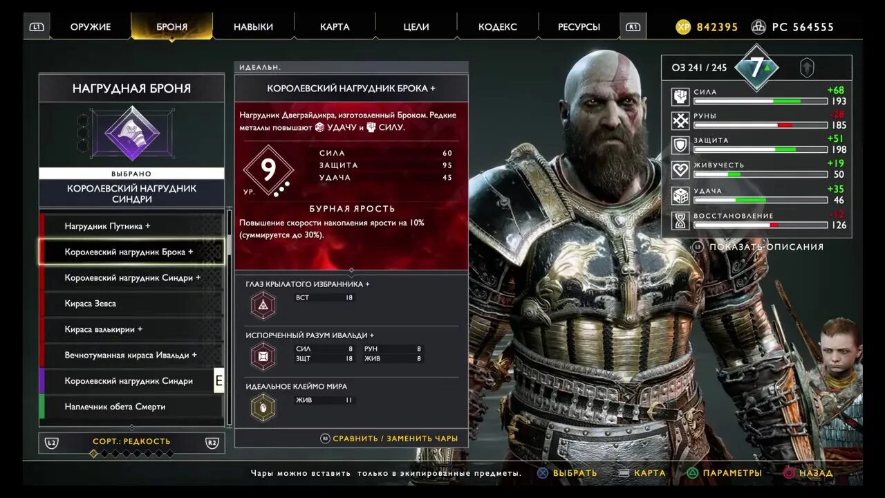 Броня прокачка. Броня прокачка. Броня зевса god of war. Протеане mass effect коллекционеры. Dragon age броня стража.