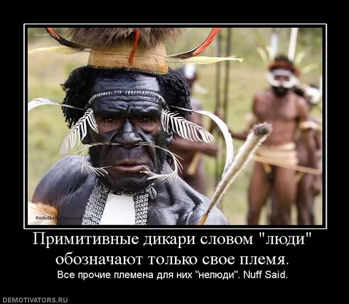 хасса дикари. песня там живут несчастные люди дикари. там живут несчастные люди дикари. люди дикари текст. там живут несчастные люди.