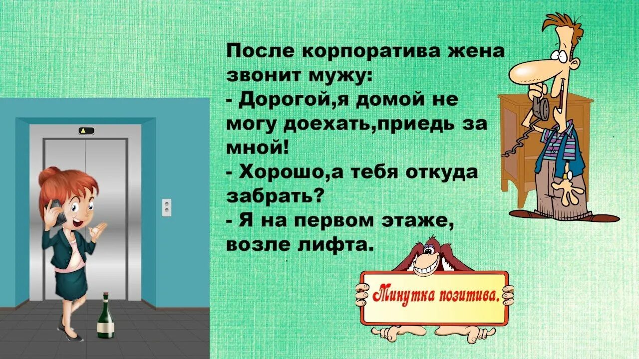 Норкин самые смешные анекдоты. Анекдоты смешные от Норкина. Анекдоты Норкина читать. Лучшие анекдоты Андрея Норкина. Анекдоты от норкина слушать