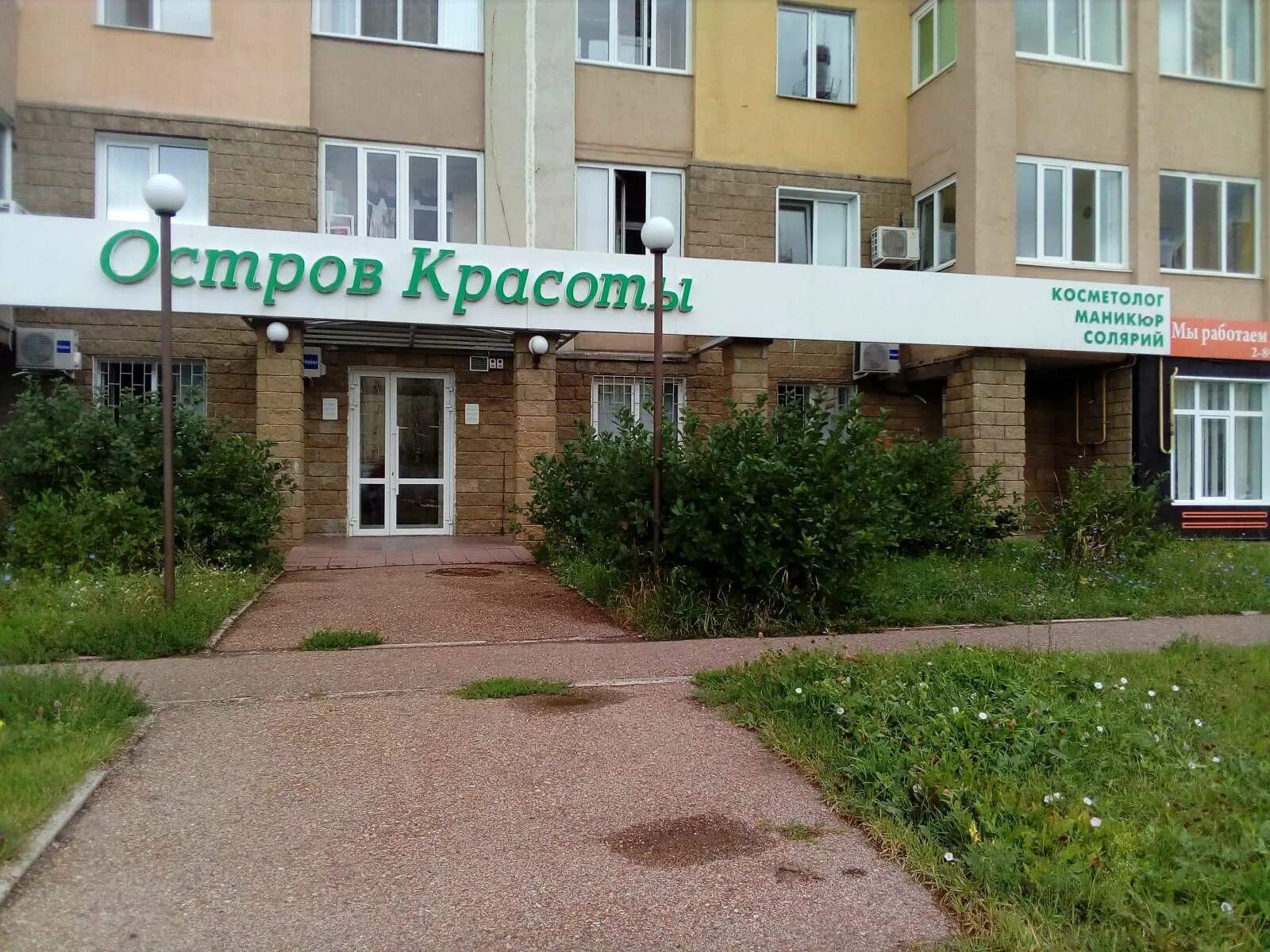 Загира исмагилова 14 уфа. Загира исмагилова 15 уфа. Уфимский государственный институт искусств имени загира исмагилова. Исмагилова 14 уфа. Исмагилова 14 уфа.