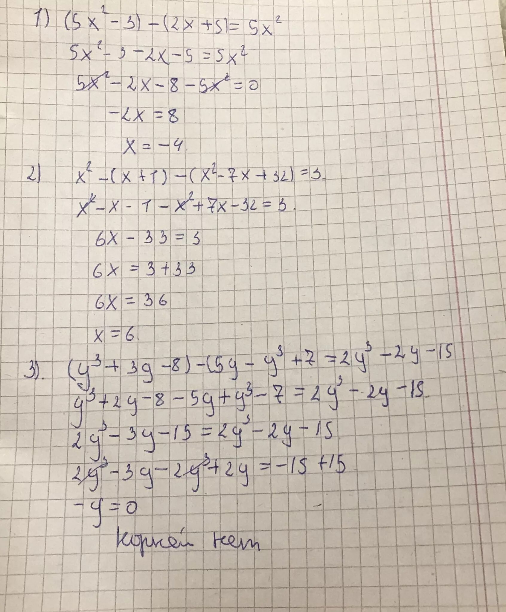 5 1 32 решение. 2x=3(2x+1)+5. 3-5(X-1)=X-2. (3/5)^X+7/5=2^X. 5x+2=5.