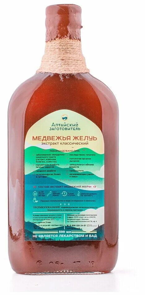 Медвежья желчь бобровая струя. Медвежий желчь экстракт. Аконит джунгарский купить. Медвежья желчь бобровая струя. Желчь медвежья настоянная.