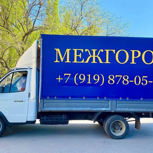 грузоперевозки ростов москва