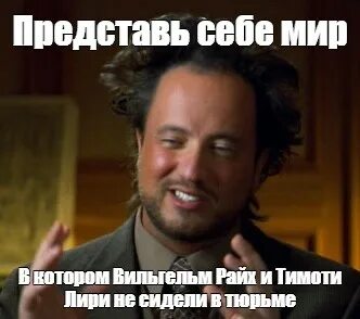 Представь себе весь этот мир огромный