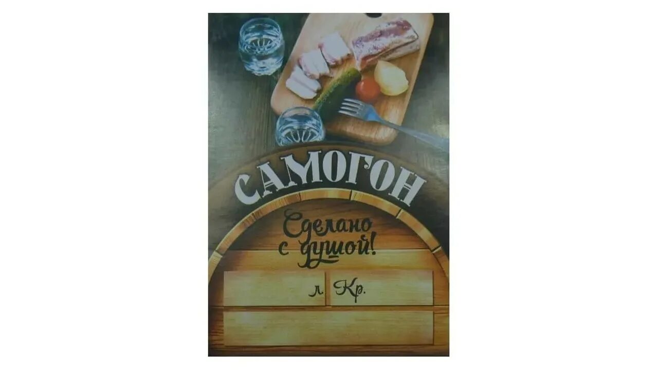 Этикетка на бутылку сделать самому. Самогон спецзаказ этикетка. этикетка на бутылку самогона. наклейки на бутылки самогона. наклейки на самогонку для на бутылки.