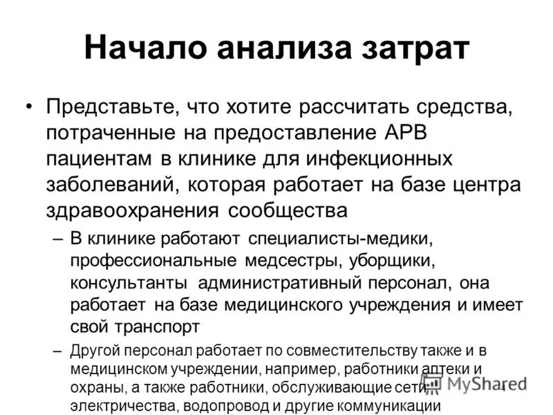 Как рассчитывать препараты. Как рассчитывать препараты