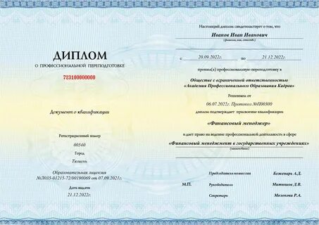 Психология переподготовка обучение дистанционно