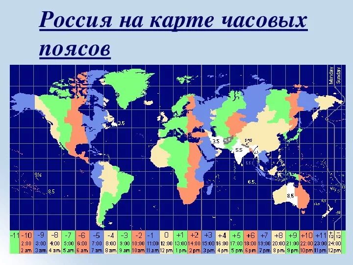Сколько всего часовых поясов на земле. Атлас часовых поясов мира. Карта часовых поясов мира 2020. Карта часовых поясов мира 2021. Сколько часовых поясов на земле.