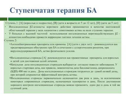 Терапия определение