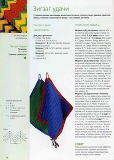 Описание прихватки