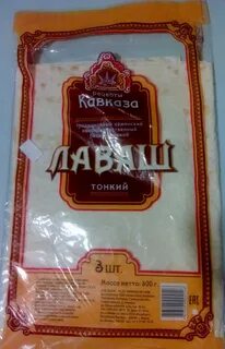 Армянская упаковка