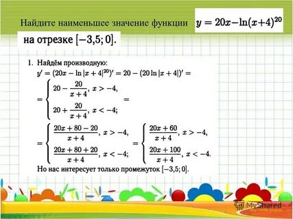 Найдите значение функции у 2 у 1