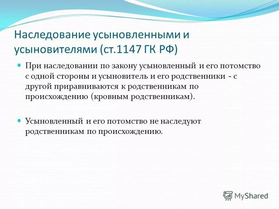 Наследственное право. Наследование по закону и по завещанию. Закон институт наследования. Закон институт наследования. Закон институт наследования.