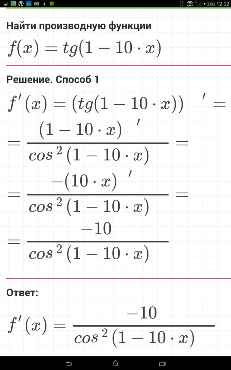 Y x 3 3x 1 производная. Найти производную x. X^3/X производная. X3 +2x найти производную. Y 2 найти производную.