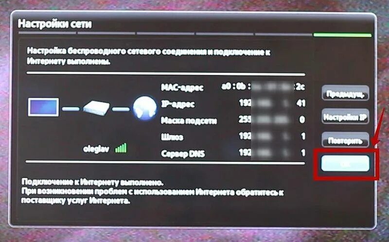Как подключить телевизор дексп к интернету. Как настроить вай фай на телевизоре. как настроить интернет на телевизоре. настройки сети на телевизоре. настройки телевизора на подключение к вай фай.