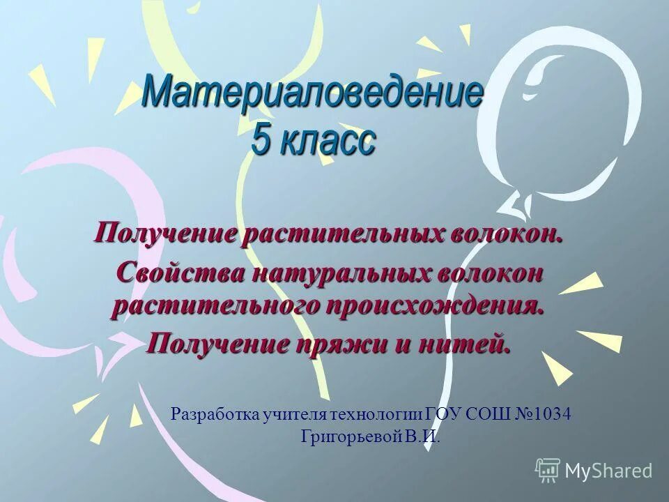 Натуральные текстильные волокна. Классификация органических волокон по происхождению схема. Получение растительных волокон. Получение растительных волокон. Получение растительных волокон.
