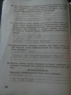 Жители планеты альфа