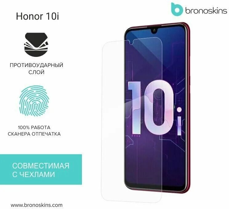 Honor 10 пленка. Хонор l29. Защитнре пленка на honor x10 lite. Honor 10 lite защитное стекло. Honor 10 пленка.
