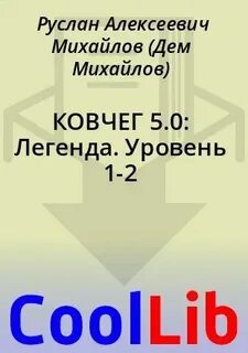Яшуков ковчег 5.0