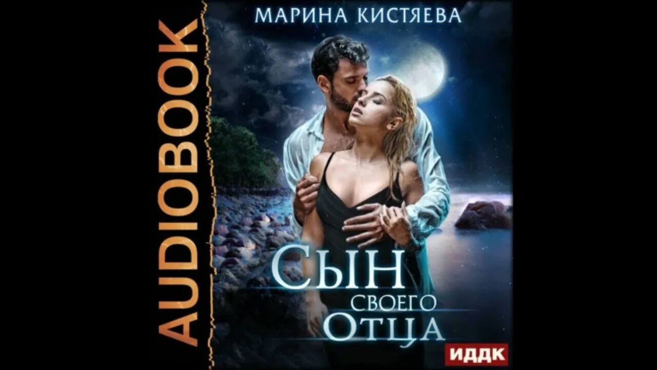 Читать сердце офицера марины кистяевой