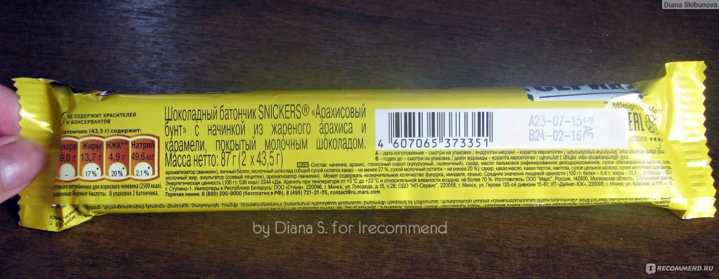Сникерс бжу. Батончик Сникерс калорийность 1 шт. Батончик Сникерса калории. Ккал батончиков. Калорийность шоколадных батончиков.