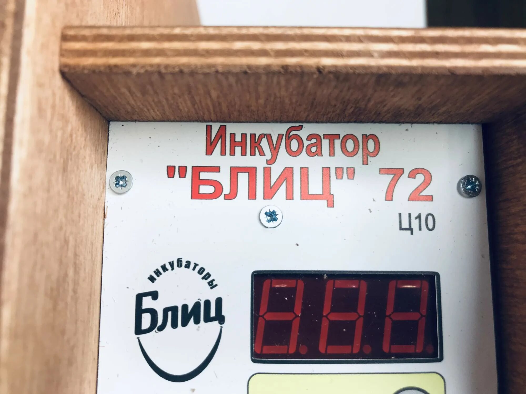 Сайт инкубаторов блиц. Инкубатор блиц 72ц10. инкубатор «блиц» 72 цифровой. инкубатор блиц-72 цифровая электроника,12в/220в. инкубатор для яиц автоматический блиц.