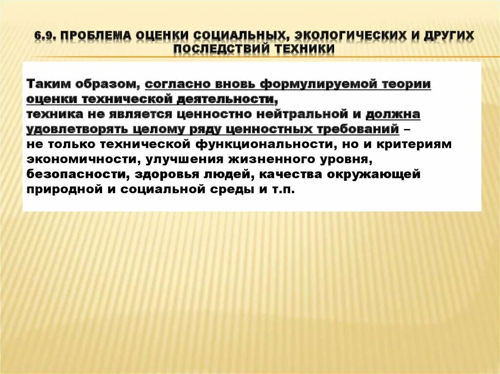 9 проблем. 9 проблем