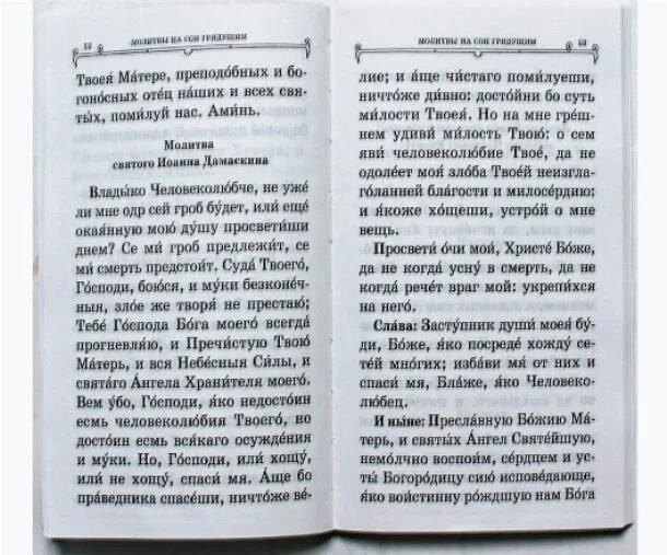 Молитва после причастия читать. Молитва после причастия и исповеди. Благодарственные молитвы после причастия. Молитву после Причащения и исповеди. Благодарственная молитва после исповеди и причастия.