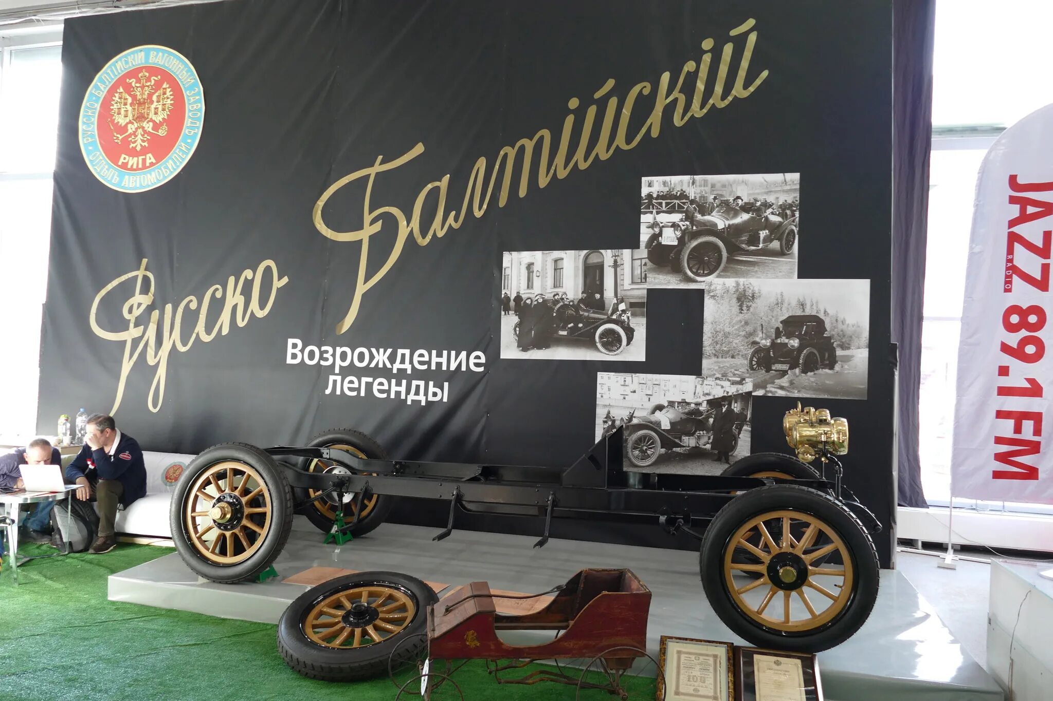Руссобалт портал