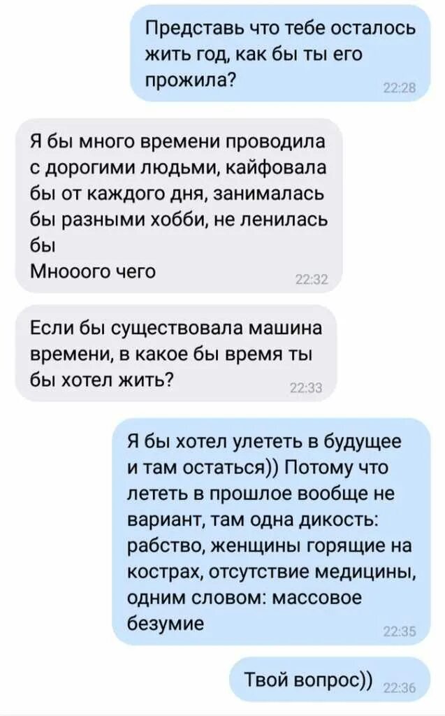 Нет тем для разговора с парнем. Темы чтобы поговорить с парнем по переписке. темы для общения с парнем по переписке. темы для разговора с мужчиной по переписке. о чес можно поговорить с парнем по переписк.