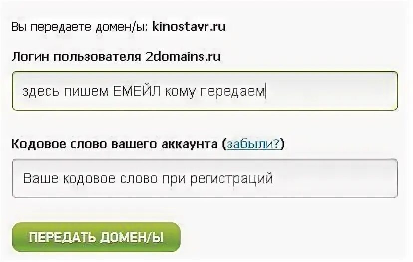 Слово с кириллицей пример кодовое слово. Придумать кодовое слово кириллицей. Слово кириллицей написать кодовое пример. Кодовое слово кириллицей для почта банка.