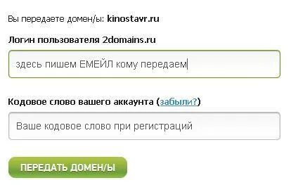 Кодовое слово кириллицей