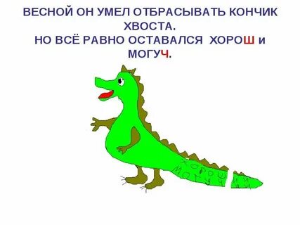 Отбросить