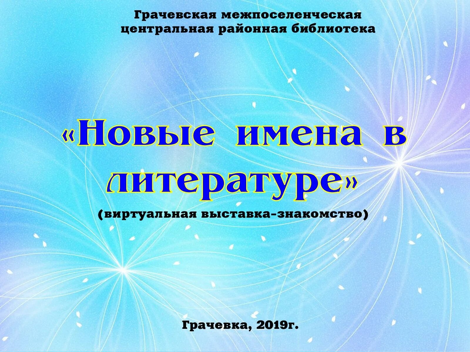 новые материалы. маша надпись. цель объяснения нового материала. имя новый материал. молекулы.