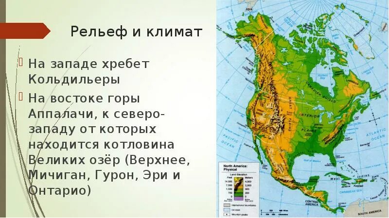 Береговые хребты Северная Америка. Береговой хребет Аппалачи. Рельеф Северной Америки на карте. Горы Аппалачи на карте Северной Америки.